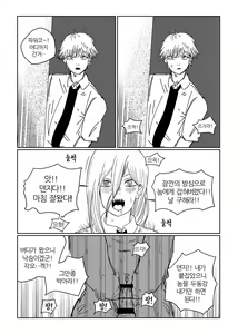Page 3 of 파워코 얄미워서 그린만화 - preview thumbnail