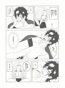 Page 2 of Rhya -Dear Me- - preview thumbnail