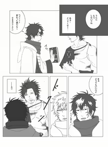 Page 3 of Rhya -Dear Me- - preview thumbnail