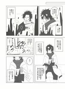 Page 5 of Rhya -Dear Me- - preview thumbnail