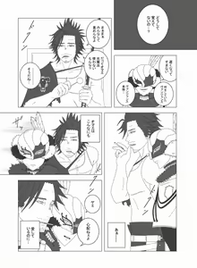 Page 6 of Rhya -Dear Me- - preview thumbnail