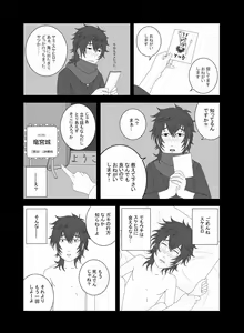 Page 11 of Rhya -Victim- - preview thumbnail