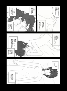 Page 12 of Rhya -Victim- - preview thumbnail