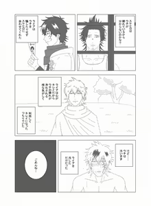 Page 14 of Rhya -Victim- - preview thumbnail