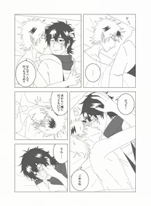 Page 15 of Rhya -Victim- - preview thumbnail