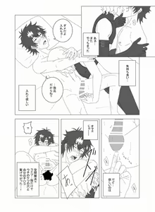 Page 2 of Rhya -Victim- - preview thumbnail