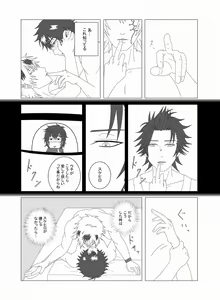 Page 6 of Rhya -Victim- - preview thumbnail
