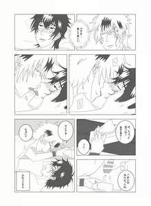 Page 7 of Rhya -Victim- - preview thumbnail