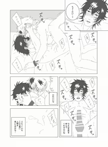 Page 8 of Rhya -Victim- - preview thumbnail