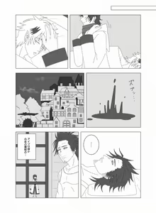 Page 9 of Rhya -Victim- - preview thumbnail