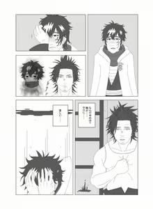 Page 10 of Rhya -Victim- - preview thumbnail