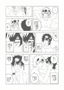 Page 2 of Rhya -Black Lotus- - preview thumbnail