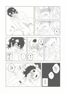 Page 22 of Rhya -Black Lotus- - preview thumbnail