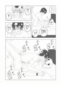 Page 23 of Rhya -Black Lotus- - preview thumbnail