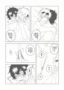 Page 3 of Rhya -Black Lotus- - preview thumbnail