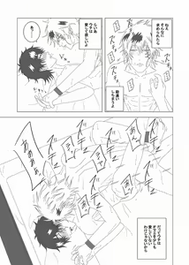 Page 6 of Rhya -Black Lotus- - preview thumbnail