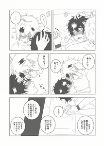 Page 7 of Rhya -Black Lotus- - preview thumbnail