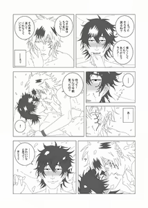 Page 8 of Rhya -Black Lotus- - preview thumbnail