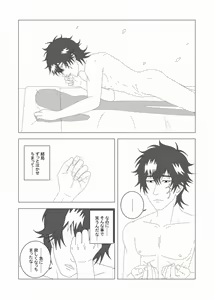 Page 9 of Rhya -Black Lotus- - preview thumbnail