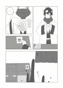Page 10 of Rhya -Black Lotus- - preview thumbnail