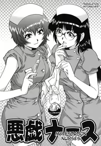 Page 2 of Itazura Na-su | Molestation Nurses - preview thumbnail
