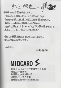 Page 32 of Midgard <Sigel> - preview thumbnail
