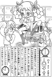 Page 4 of PPGZ - preview thumbnail