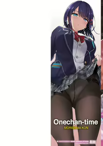 Page 2 of Onee-chan Time Vol.5 | 누나 타임♡ 5화 - preview thumbnail
