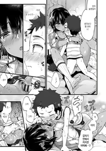 Page 22 of Onee-chan Time Vol.5 | 누나 타임♡ 5화 - preview thumbnail