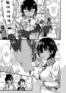 Page 6 of Onee-chan Time Vol.5 | 누나 타임♡ 5화 - preview thumbnail