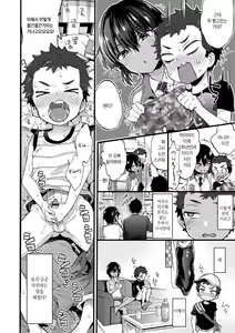 Page 7 of Onee-chan Time Vol.5 | 누나 타임♡ 5화 - preview thumbnail