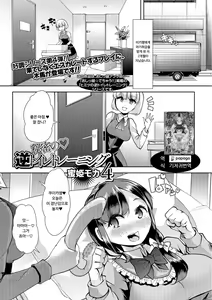 Himitsu no Gyaku Toilet Training 4 | 비밀의 역 배변 훈련 4 — hentai manga cover on Fhentai