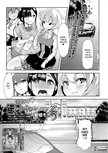 Himitsu no Gyaku Toilet Training 5 | 비밀의 역 배변 훈련 5 — hentai manga cover on Fhentai