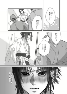Page 4 of NaruSasu Only Kaisei Omedetougozaimasu! - preview thumbnail