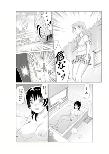 Page 30 of Irekae Mura Diary Soushuuhen Kouhen - preview thumbnail