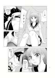 Page 65 of Irekae Mura Diary Soushuuhen Kouhen - preview thumbnail