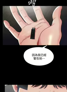 Page 102 of 【已完结】同居捉迷藏（作者：林巨星） 第1~30话 - preview thumbnail