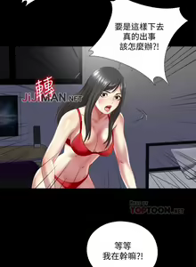 Page 11 of 【已完结】同居捉迷藏（作者：林巨星） 第1~30话 - preview thumbnail