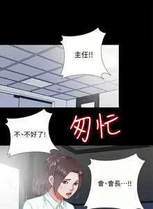 Page 117 of 【已完结】同居捉迷藏（作者：林巨星） 第1~30话 - preview thumbnail
