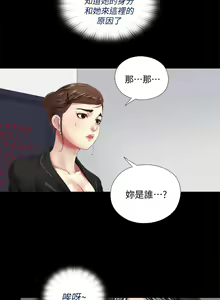 Page 23 of 【已完结】同居捉迷藏（作者：林巨星） 第1~30话 - preview thumbnail