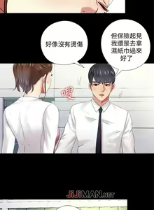 Page 40 of 【已完结】同居捉迷藏（作者：林巨星） 第1~30话 - preview thumbnail