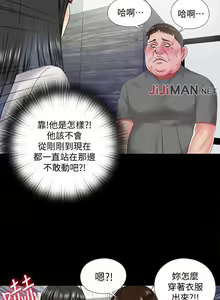 Page 48 of 【已完结】同居捉迷藏（作者：林巨星） 第1~30话 - preview thumbnail