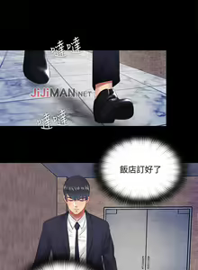 Page 49 of 【已完结】同居捉迷藏（作者：林巨星） 第1~30话 - preview thumbnail