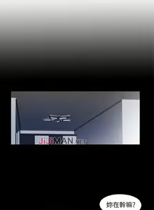 Page 70 of 【已完结】同居捉迷藏（作者：林巨星） 第1~30话 - preview thumbnail