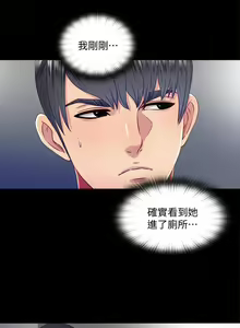Page 83 of 【已完结】同居捉迷藏（作者：林巨星） 第1~30话 - preview thumbnail