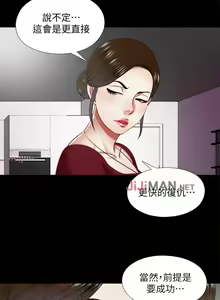 Page 94 of 【已完结】同居捉迷藏（作者：林巨星） 第1~30话 - preview thumbnail
