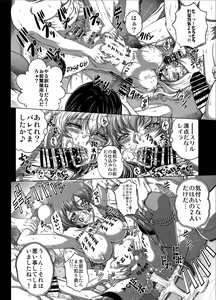 Page 29 of C2lemon@Max 3 - preview thumbnail