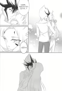 Page 13 of Galactic Sweet Room - preview thumbnail