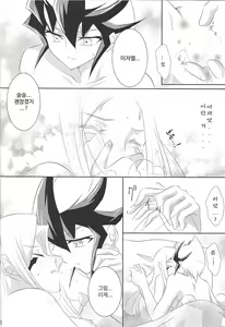 Page 19 of Galactic Sweet Room - preview thumbnail