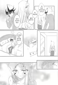 Page 8 of Galactic Sweet Room - preview thumbnail